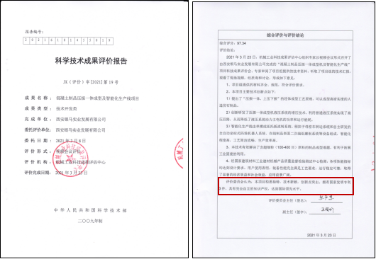 從合作交流到超越領航——西安銀馬公司通過自主創新邁向國際一流 從合作交流到超越領航——西安銀馬公司通過自主創新邁向國際一流